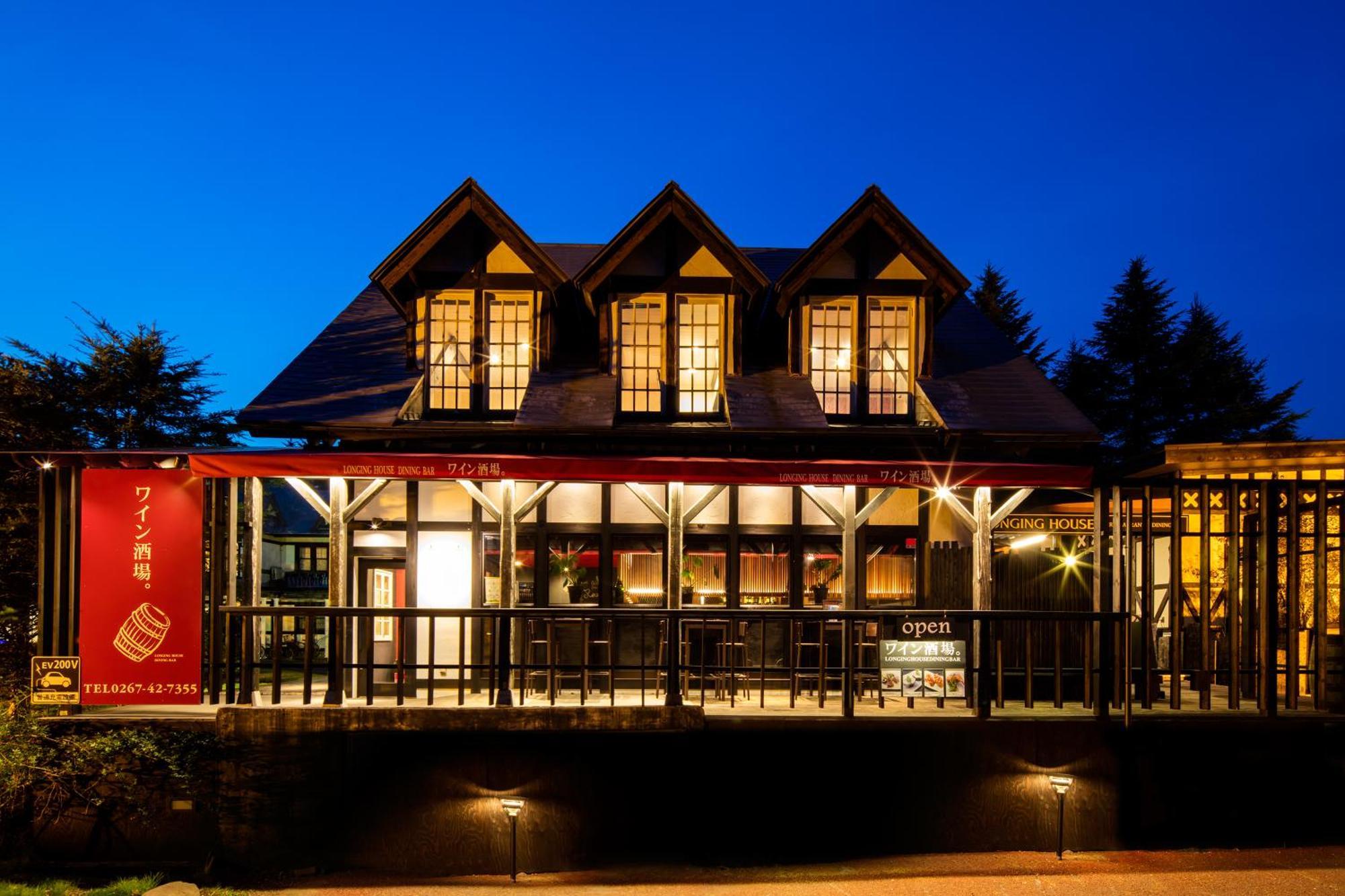 Karuizawa Hotel Longing House Exterior photo